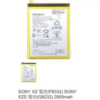 在飛比找蝦皮購物優惠-SONY XZ 電池(F8332) SONY XZS 電池(