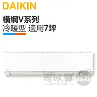 在飛比找蝦皮商城優惠-DAIKIN 大金 ( FTXM41VVLT / RXM41