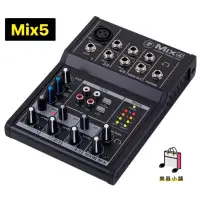 在飛比找蝦皮購物優惠-樂舖 Mackie Mix5 Mixer 混音器 混音座 錄