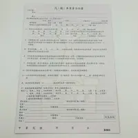 在飛比找蝦皮購物優惠-【好夾文具】 萬國牌  汽機車買賣合約書 A4 複寫3份入 