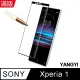 【YANGYI揚邑】SONY Xperia 1 滿版9H鋼化玻璃膜3D弧邊防爆保護貼-黑