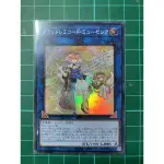 遊戲王 DAMA-JP048大音階和弦謬音仙子 亮面