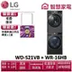 LG樂金 WD-S21VB+ WR-16HB 送堆疊層架、幸福美滿日用品禮盒x1盒