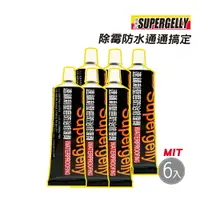 在飛比找樂天市場購物網優惠-【SUPERGELLY速補利】壁癌防霉抗裂修復劑6條贈送毛刷