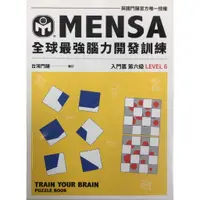 在飛比找蝦皮購物優惠-MENSA全球最強腦力開發訓練: 門薩官方唯一授權 入門篇第