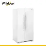 美國WHIRLPOOL 640公升對開門冰箱 8WRS21SNHW