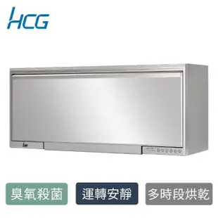 【HCG 和成】鏡面懸掛式烘碗機80cm(BS806L-不含安裝)