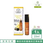 【LES FLEURS DE BACH巴赫花精】萬用救援滾珠花精10ML