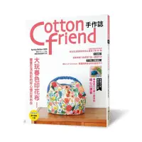 在飛比找momo購物網優惠-Cotton friend手作誌48