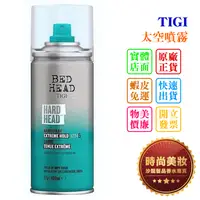 在飛比找蝦皮購物優惠-時尚美妝 TIGI 太空噴霧 100ml 批發