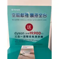 在飛比找蝦皮購物優惠-DYSON涼暖空氣清淨機HP10 TOYOTA 2023交車