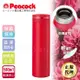 【日本孔雀Peacock】輕享休閒不鏽鋼保冷保溫杯500ML(防燙杯口設計)-胭脂紅