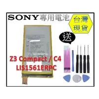 在飛比找蝦皮購物優惠-台灣現貨★送工具+小拉膠  SONY Z3C Z3mini 