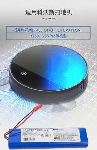 {公司貨 最低價}科沃斯DF45掃地機充電電池ILIFE X750智意V5Spro機器人V3PLUS配件