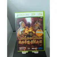 在飛比找蝦皮購物優惠-XBOX 360/熾焰帝國 毀滅之環/中英合版