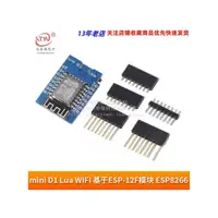 在飛比找蝦皮購物優惠-mini D1 wifi ESP-12F N ESP8266