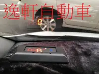 在飛比找Yahoo!奇摩拍賣優惠-(逸軒自動車)車美仕 抬頭顯示器HUD全車系均可安裝...Y