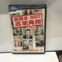 在飛比找蝦皮購物優惠-二手正版DVD～美國派：高潮再起