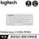 Logitech 羅技 Pebble Keys 2 K380s 跨平台多工藍牙鍵盤 珍珠白