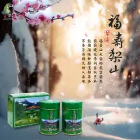 在飛比找蝦皮購物優惠-【山茶飲】🔥冬茶出清優惠中🔥-福壽梨山場外 75g 梨山 /