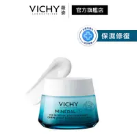 在飛比找蝦皮商城優惠-VICHY M89穩膚修護潤亮保濕霜 50ml 潤澤保濕 官