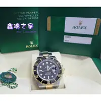 在飛比找蝦皮購物優惠-Rolex 勞力士 海使 Sea 50週年 126603 半