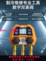 精創DMG-4B數字壓力表 汽車空調專用加氟工具 雪種冷媒電子壓力表