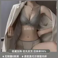 在飛比找蝦皮購物優惠-🔥新款🔥素雅美背 內衣 女 小胸 集中爆乳 無鋼圈 薄款 網