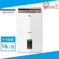 在飛比找蝦皮商城優惠-Panasonic國際牌 16L高效清淨除濕機 F-Y32G