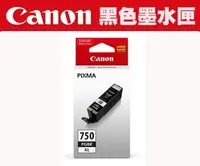 在飛比找Yahoo!奇摩拍賣優惠-【台南聯強玖城國際】CANON PGI-750XL-BK 原