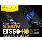 銀欣 SILVERSTONE ET550 HG 550W 半模組 電源供應器 80 PLUS 金牌認證