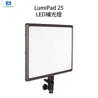 在飛比找Yahoo!奇摩拍賣優惠-黑熊數位  NANGUANG 南冠 LumiPad 25 雙