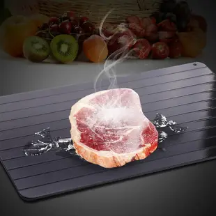 食物急速解凍板家用快速解凍牛排海鮮急速解化冰解凍盤創意肉砧板