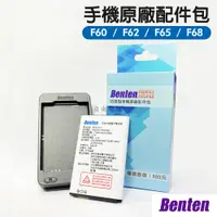 在飛比找松果購物優惠-Benten 奔騰 F60/F65/F62/F68/F72/