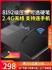 在飛比找樂天市場購物網優惠-繪王GC710無線數位板手繪板電子繪圖板寫字輸入手寫板電腦繪