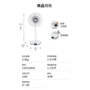 SAMPO聲寶 微電腦DC直流馬達抑菌立扇-尺寸任選(14吋/16吋) SK-FJ14PD/SK-FJ16PD