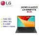 (贈藍牙喇叭)LG Gram 16吋 512GB i5 極致輕薄筆電 16Z90R-G.AA55C2 曜石黑