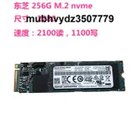 在飛比找露天拍賣優惠-TOSHIBA/東芝 xg3 256G固態硬盤M.2 228