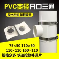 在飛比找樂天市場購物網優惠-異徑管下水管彎頭馬桶活接pvc管件排水管pvc補漏片補芯轉接