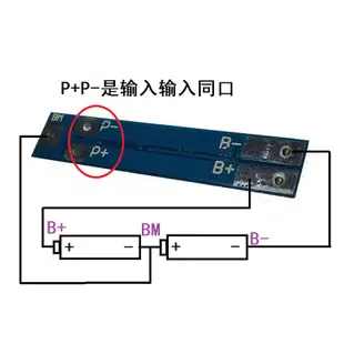 2串7.4V18650鋰電池 8.4V聚合物鋰電池 8A工作電流16A限流保護板