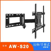 在飛比找樂天市場購物網優惠-【澄名影音展場】Eversun AW-S20 液晶電視螢幕手