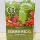 (現貨) 綠拿鐵酵素飲EX (10包/盒) UDR綠拿鐵 UDR 綠拿鐵專利SOD酵素飲