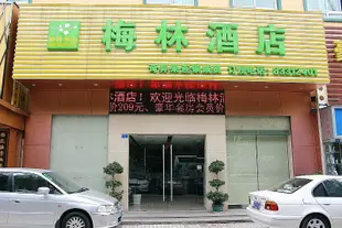 深圳梅林酒店Meilin Hotel