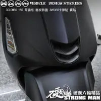 在飛比找蝦皮商城優惠-【硬漢六輪精品】 KYMCO COLOMBO 150 哥倫布