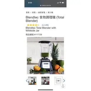 Blendtec 食物調理機 (Total Blender) 好市多代購 Costco