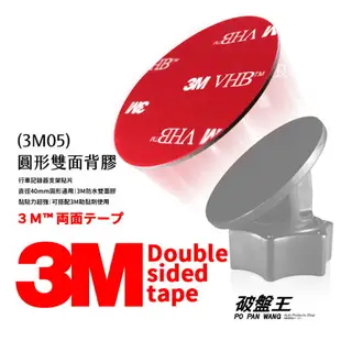 【199超取免運】3M雙面膠 泡棉膠 厚度1mm 正圓形 直徑4公分 黏貼支架 背膠 耐高溫 耐潮濕 行車記錄器支架背貼 3M05