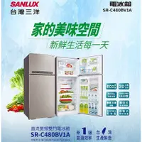 在飛比找蝦皮購物優惠-限時優惠 私我特價 SR-C480BV1A【SANLUX台灣