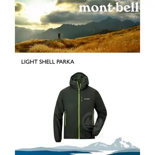 Mont-Bell 日本 男款 LIGHT SHELL PARKA 連帽風衣《深橄綠》1106645/外套/夾/悠遊山水