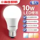 【東亞照明】6入組 10W LED燈泡 省電燈泡 長壽命 柔和光線(白光/自然光/黃光)