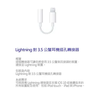 Apple Lightning 有線 耳機 轉接器 轉接線 蘋果 原廠 耳機 現貨【ET手機倉庫】